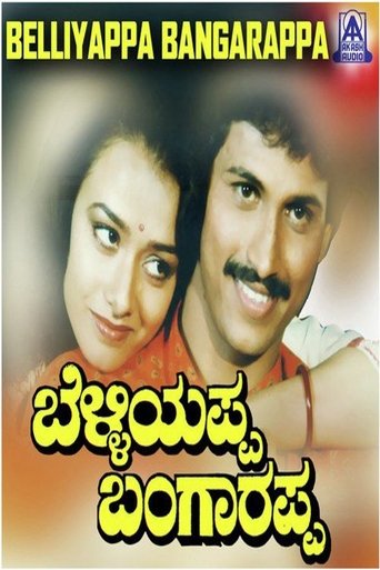 Poster of Belliyappa Bangarappa
