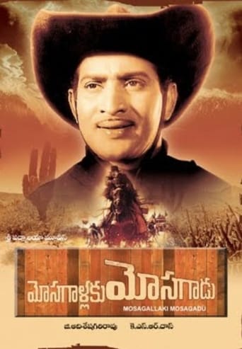 Poster of Mosagallaku Mosagadu