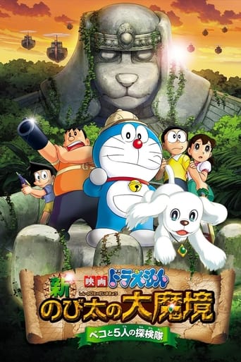 Poster of Doraemon: New Nobita's Great Demon - Peko and the Exploration Party of Five