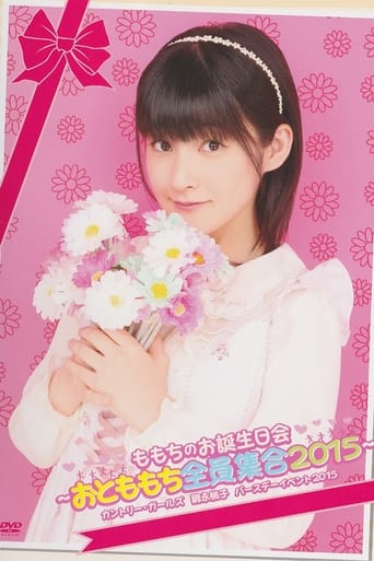 Poster of Tsugunaga Momoko ♡Momochi no Otanjoubi Kai♡ ~Otomomochi Zenin Shuugou 2015~