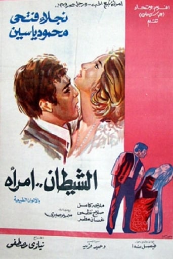 Poster of The Devil is a Woman