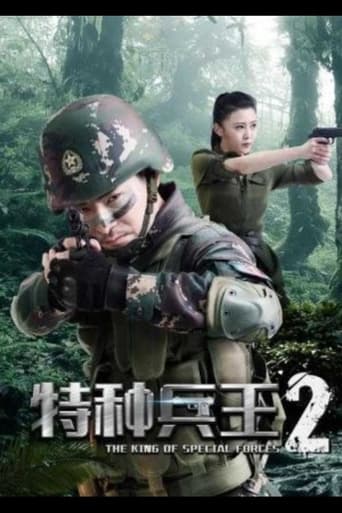 Poster of Special Forces King 2: Mission Choice