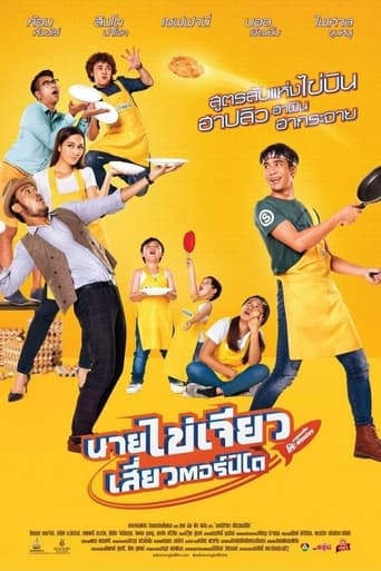 Poster of Eat Play Laugh