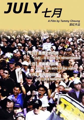 Poster of July