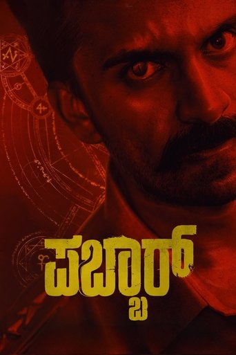 Poster of Pabbar