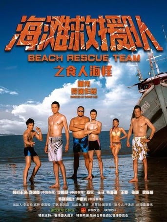 Poster of Beach Rescue Team