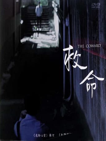 Poster of The Coward