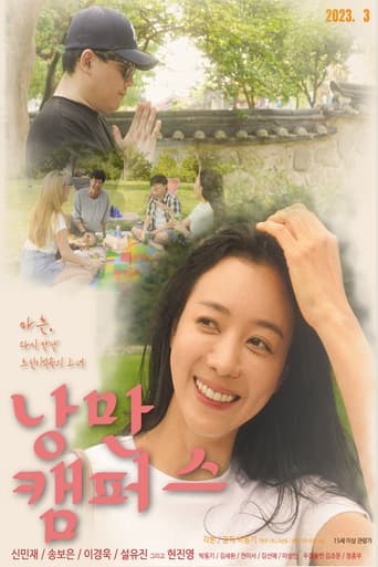 Poster of Romance Campus