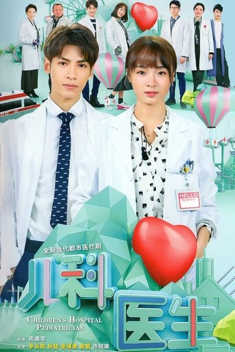 Portrait for Pediatrician - Season 1