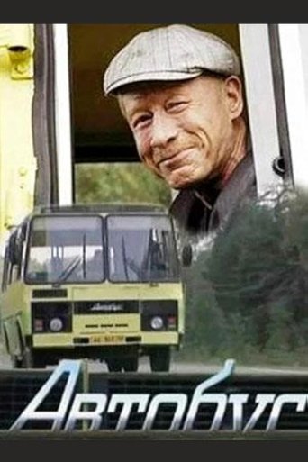 Poster of Bus