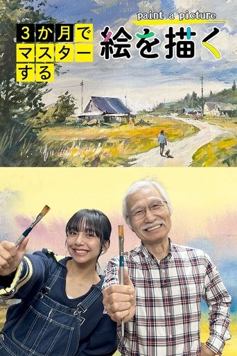 Poster of Master in 3 Months: Paint a Picture