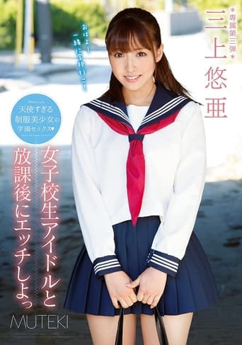 Poster of Let's Fuck a Schoolgirl Idol After School Yua Mikami