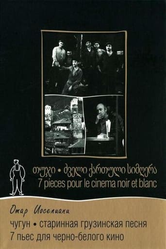 Poster of Sept pièces pour cinéma noir et blanc