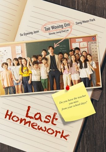 Last Homework Poster of Last Homework