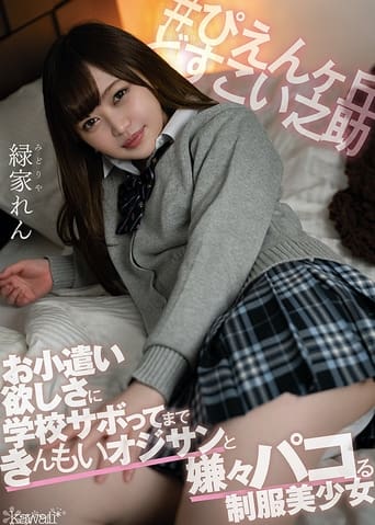 Poster of A Beautiful Young Girl in Uniform Who Wants Some Pocked Money, So She Skipped School To Suck Off Some Disgusting Older Guy – Ren Midorika