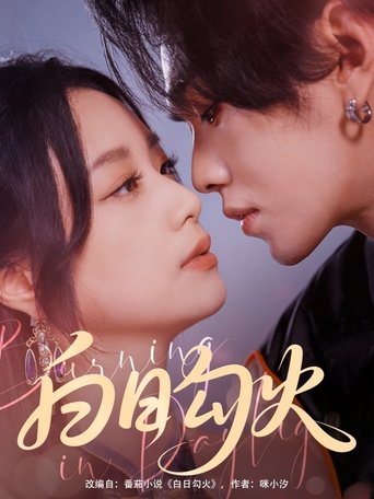 Poster of Burning in Daylight
