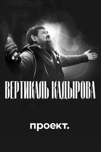 Poster of Kadyrov's Vertical. A Blood-Filled Biography