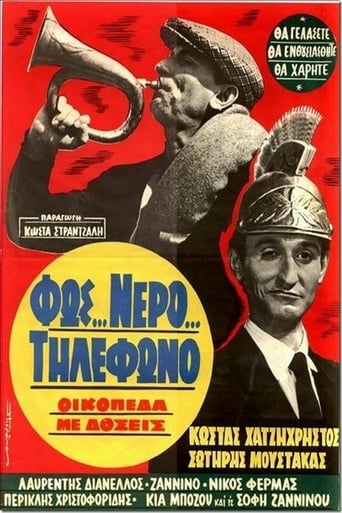 Poster of Φως... Νερό... Τηλέφωνο, Οικόπεδα με Δόσεις