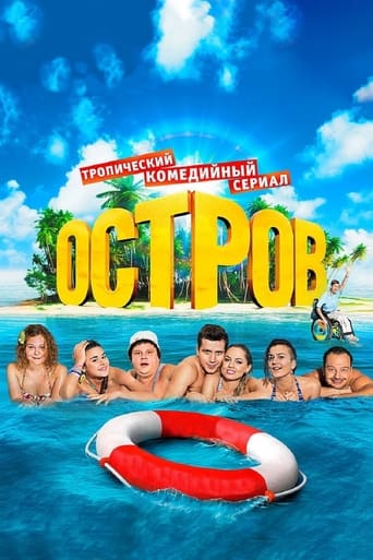 Poster of The Island