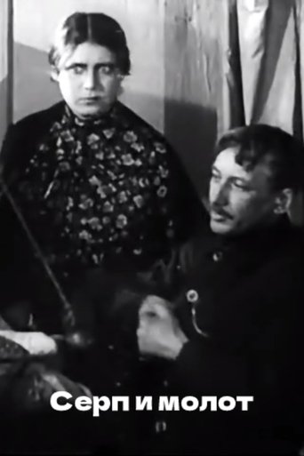 Sickle and Hammer Poster of Sickle and Hammer