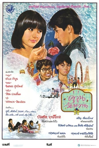 Poster of The Couple