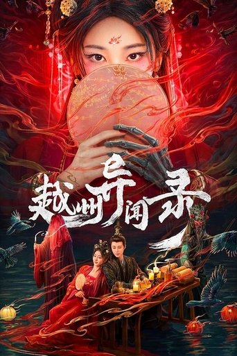 Poster of Yuezhou Phantom Tales
