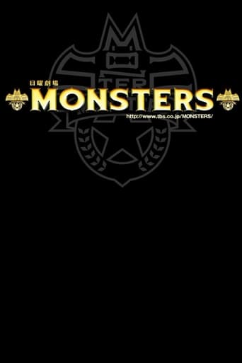 Poster of MONSTERS