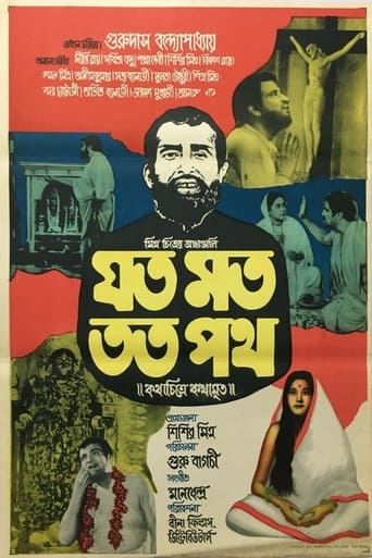 Poster of Jata Mat Tata Path