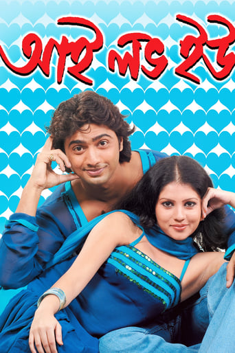 Poster of I Love You