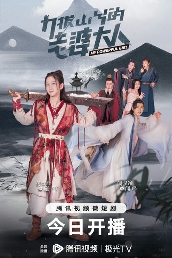 Poster of My Powerful Girl