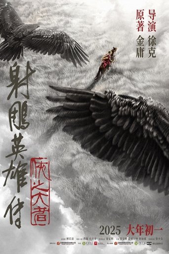 Poster of Legends of the Condor Heroes: The Gallants