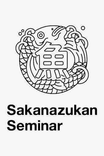 Poster of SAKANAQUARIUM2018 魚図鑑ゼミナール VISUAL LIVE SESSION