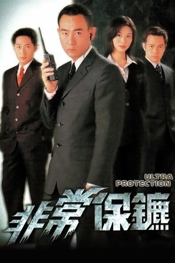 Portrait for Ultra Protection - Season 1