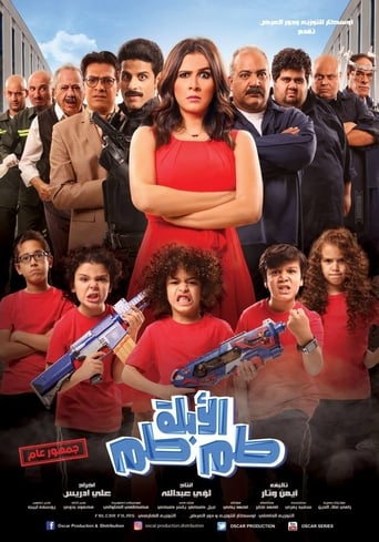 Poster of Mrs. Tamtam