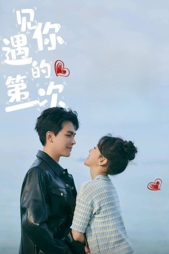 Poster of First Sight of You