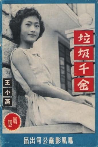 Poster of The Beggarly Girl