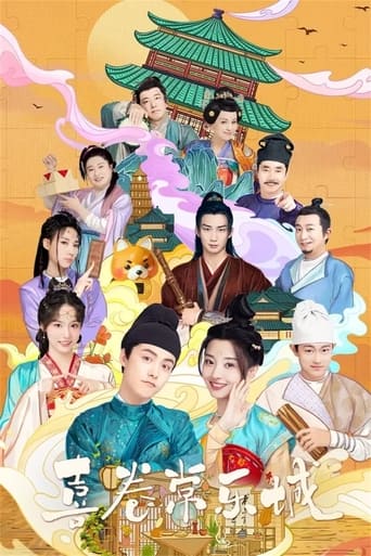 Portrait for The Happy Seven in Chang'an - Season 1