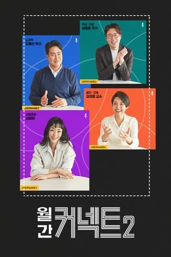 Portrait for 월간 커넥트 - Season 2