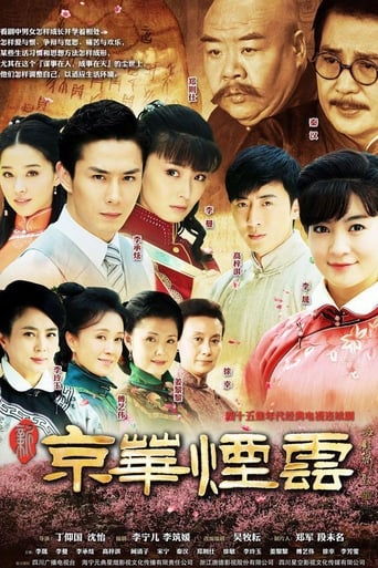 Poster of New Moment in Peking