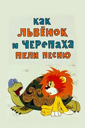 Poster of How the Lion Cub and the Turtle Sang a Song