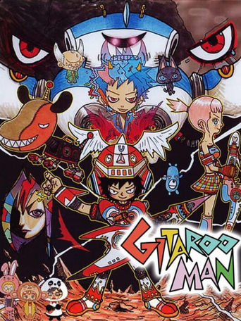 Poster of Gitaroo Man