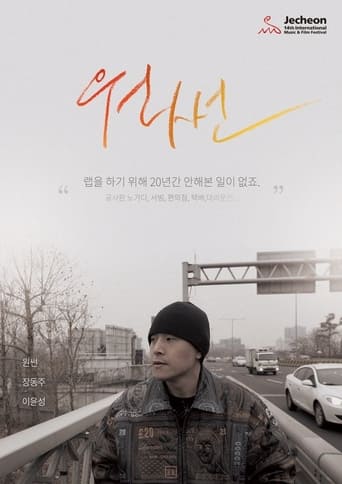 Poster of Onesun