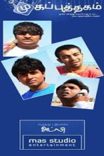 Poster of Facebook