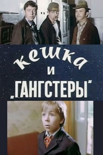 Poster of Keshka and Gangsters