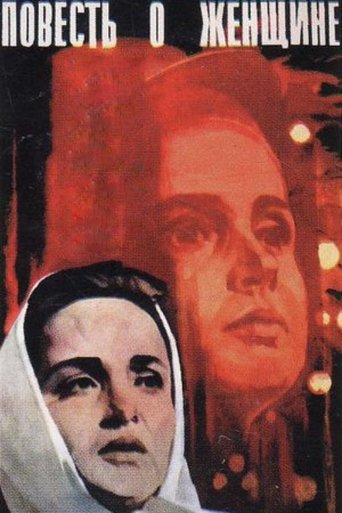 Poster of The Tale of a Woman