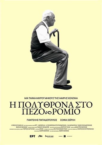 Poster of Τhe Armchair on the Pavement