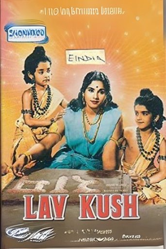 Poster of Lav Kush