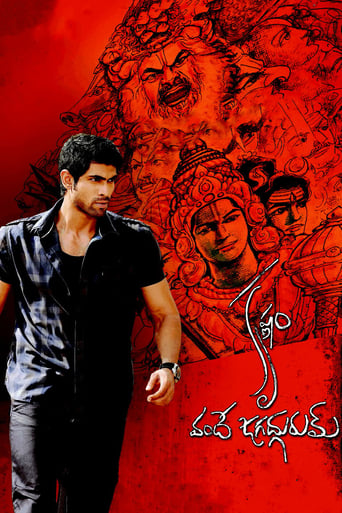 Poster of Krishnam Vande Jagadgurum