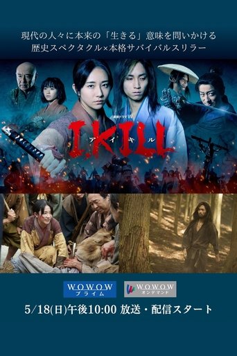 Poster of I, KILL