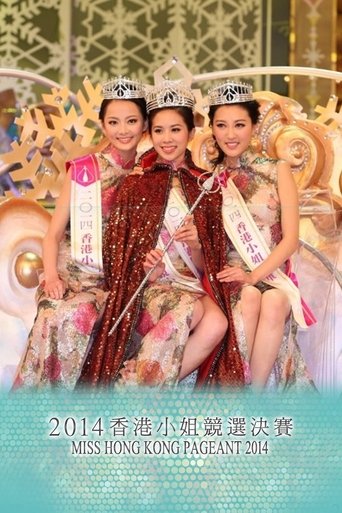 Miss Hong Kong Pageant - Season 42 Portrait for Miss Hong Kong Pageant - Season 42